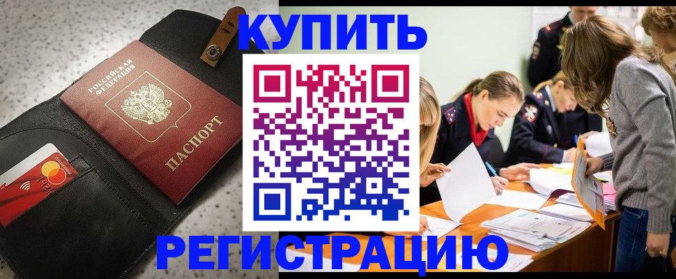 прописка паспорт в Усть-Илимске