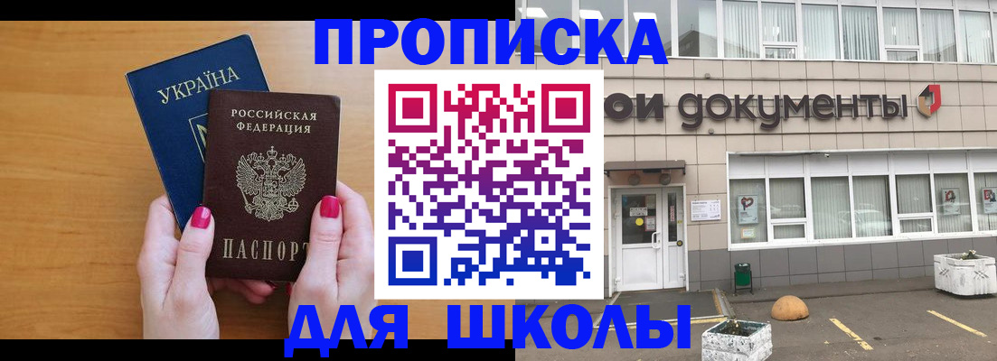 прописка в квартире в Усть-Илимске