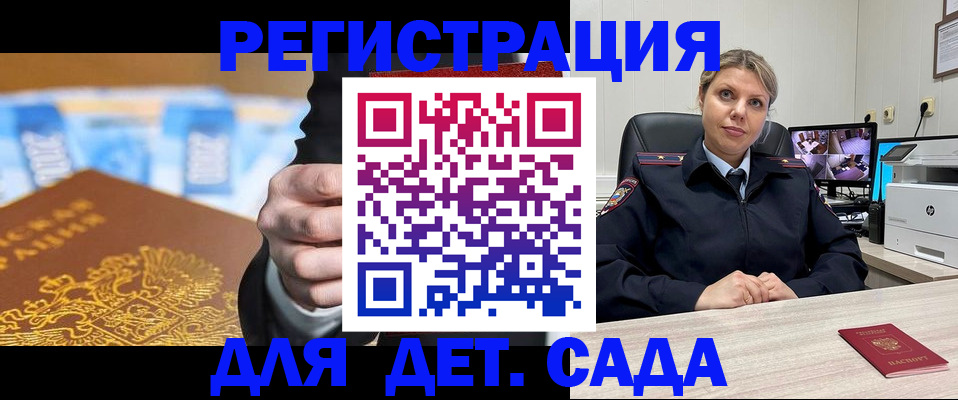 прописка паспорт в Усть-Илимске